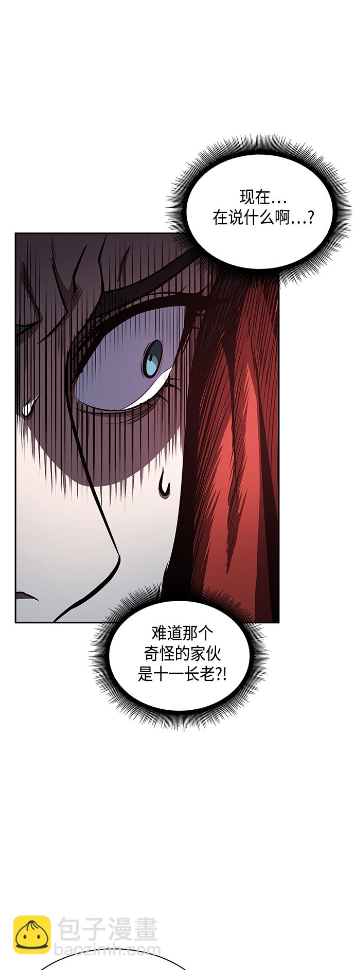 🍟某天成为魔神 094. 第36章 蛇口中（4） 第17页
