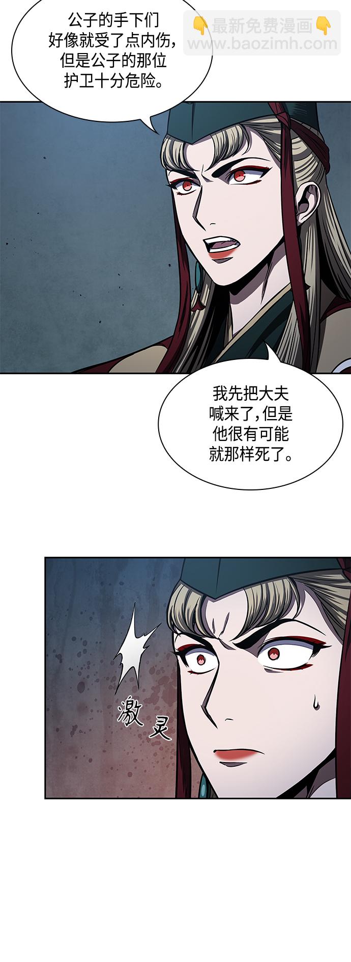 🍟某天成为魔神 094. 第36章 蛇口中（4） 第18页