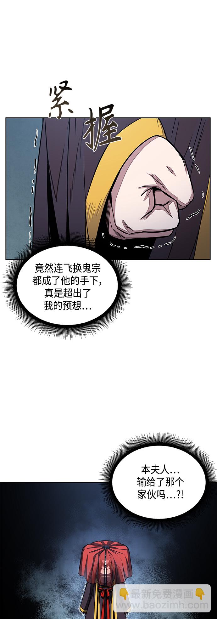 🍟某天成为魔神 094. 第36章 蛇口中（4） 第23页