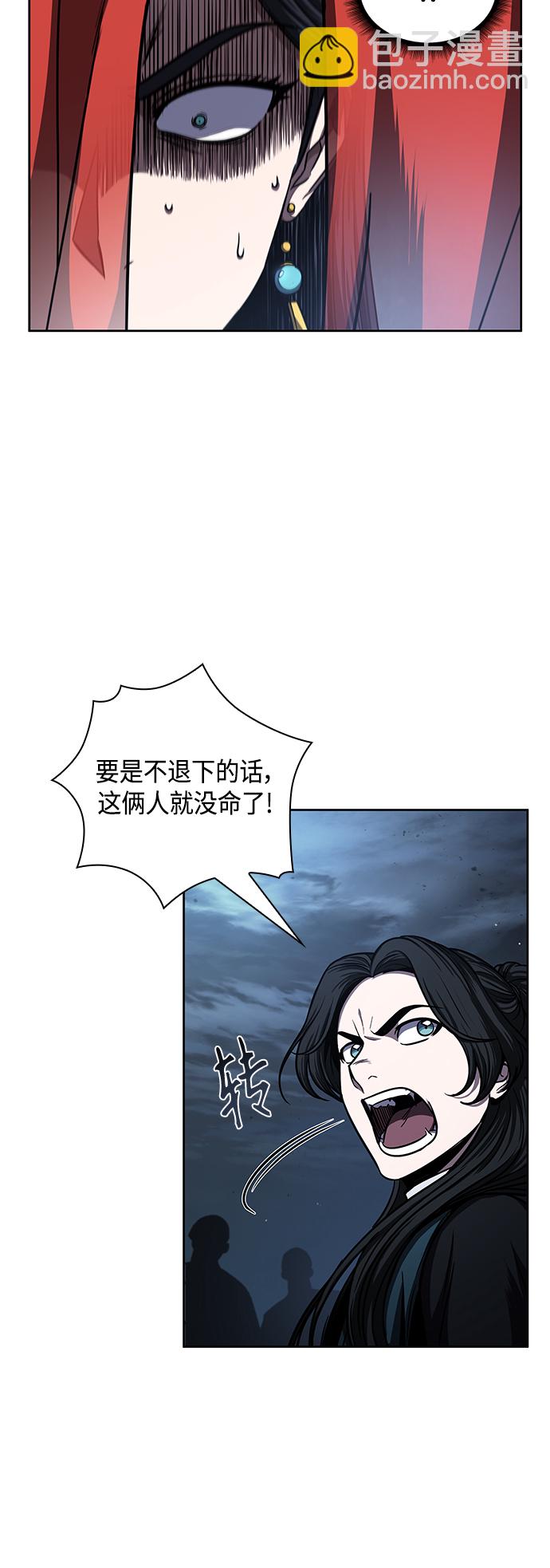 🍟某天成为魔神 094. 第36章 蛇口中（4） 第25页