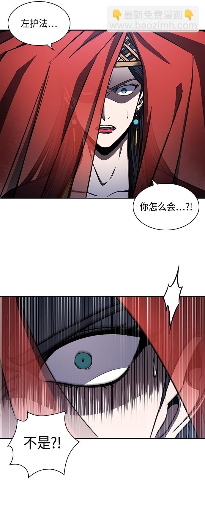 🍟某天成为魔神 094. 第36章 蛇口中（4） 第3页