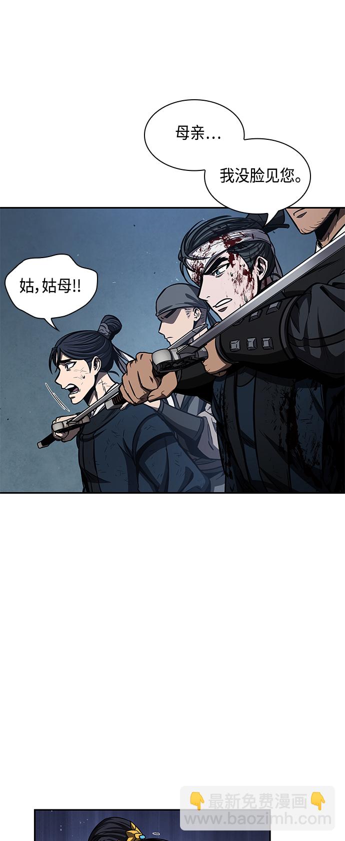 🍟某天成为魔神 094. 第36章 蛇口中（4） 第30页