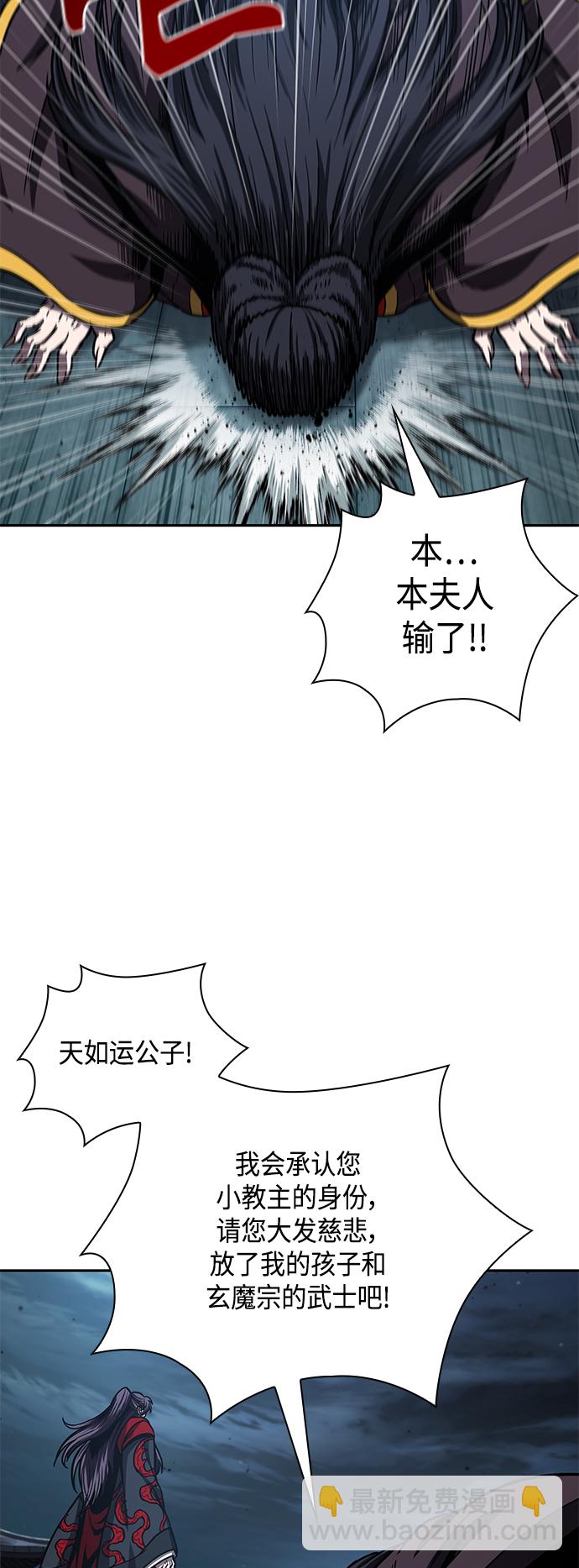 🍟某天成为魔神 094. 第36章 蛇口中（4） 第34页