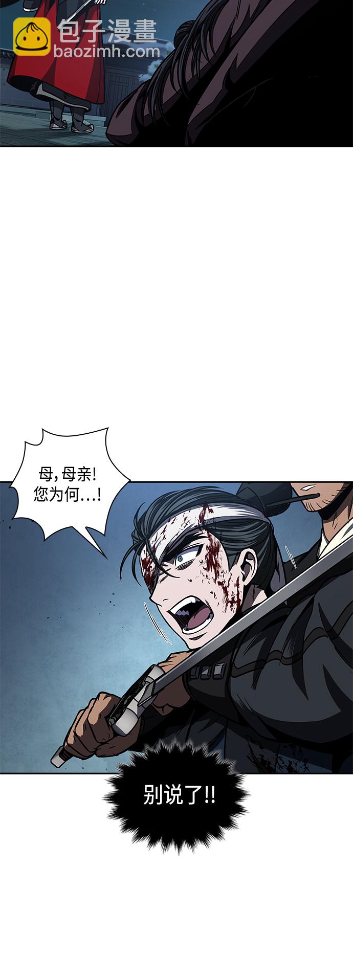 🍟某天成为魔神 094. 第36章 蛇口中（4） 第35页