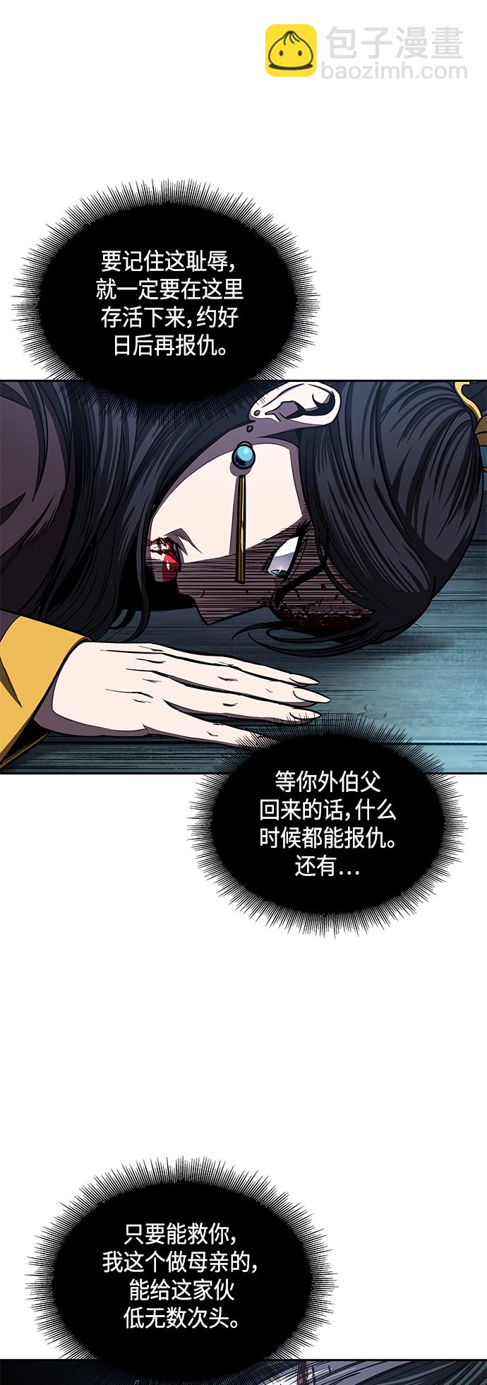 🍟某天成为魔神 094. 第36章 蛇口中（4） 第36页