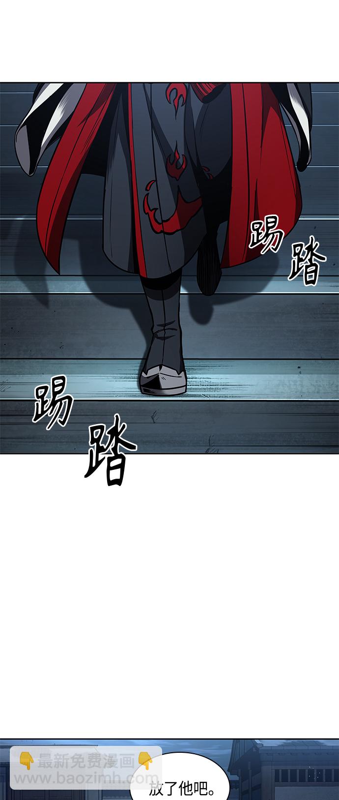 🍟某天成为魔神 094. 第36章 蛇口中（4） 第39页