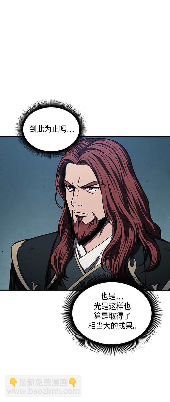 🍟某天成为魔神 094. 第36章 蛇口中（4） 第41页