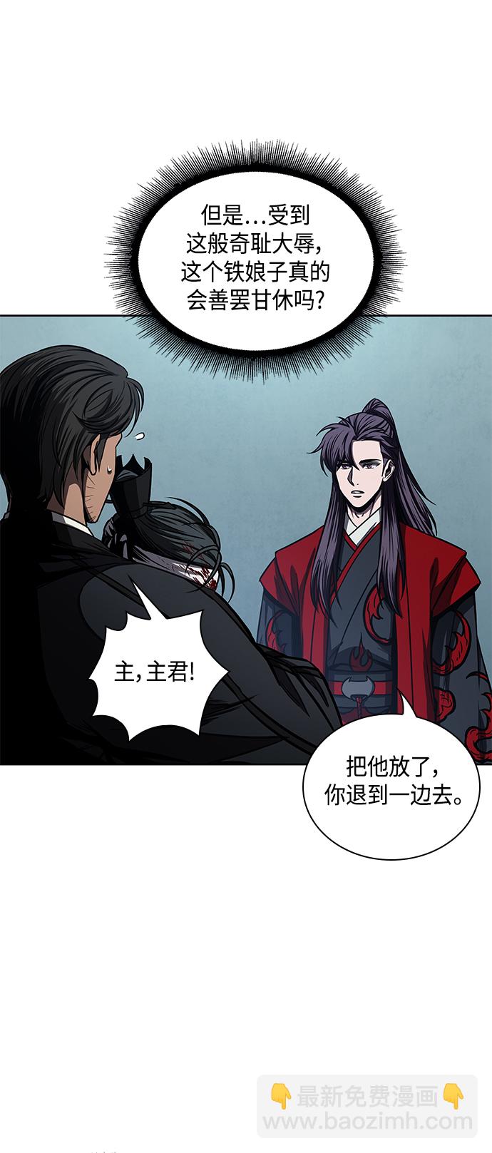 🍟某天成为魔神 094. 第36章 蛇口中（4） 第42页