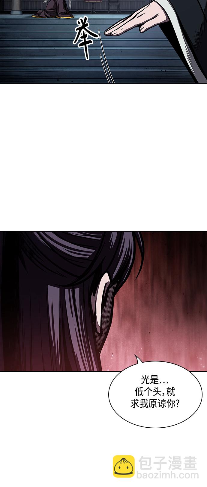 🍟某天成为魔神 094. 第36章 蛇口中（4） 第44页