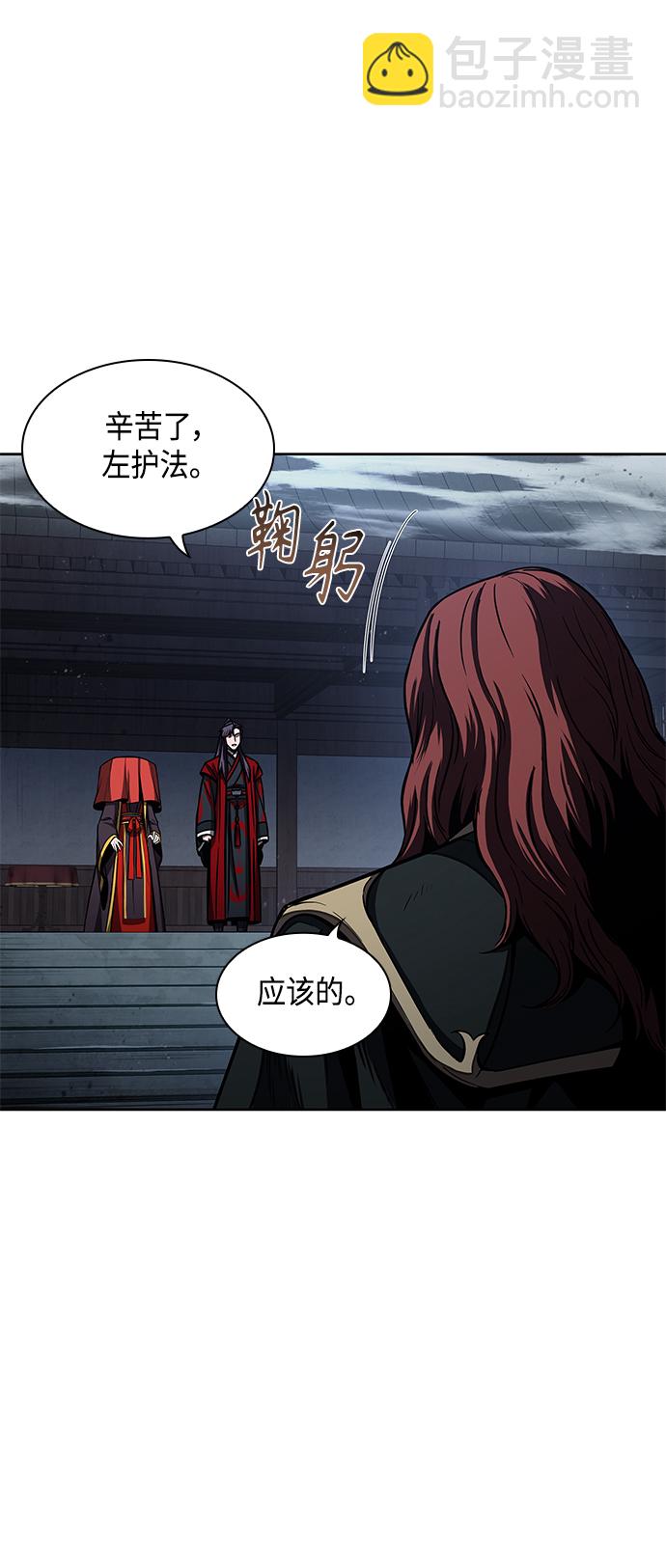 🍟某天成为魔神 094. 第36章 蛇口中（4） 第6页