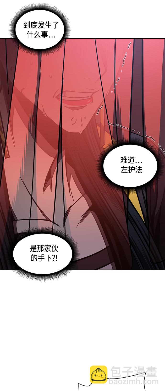 🍟某天成为魔神 094. 第36章 蛇口中（4） 第7页