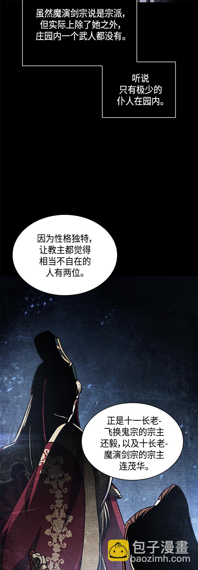 🍟某天成为魔神 096. 第37章 第二位入会者（1） 第10页