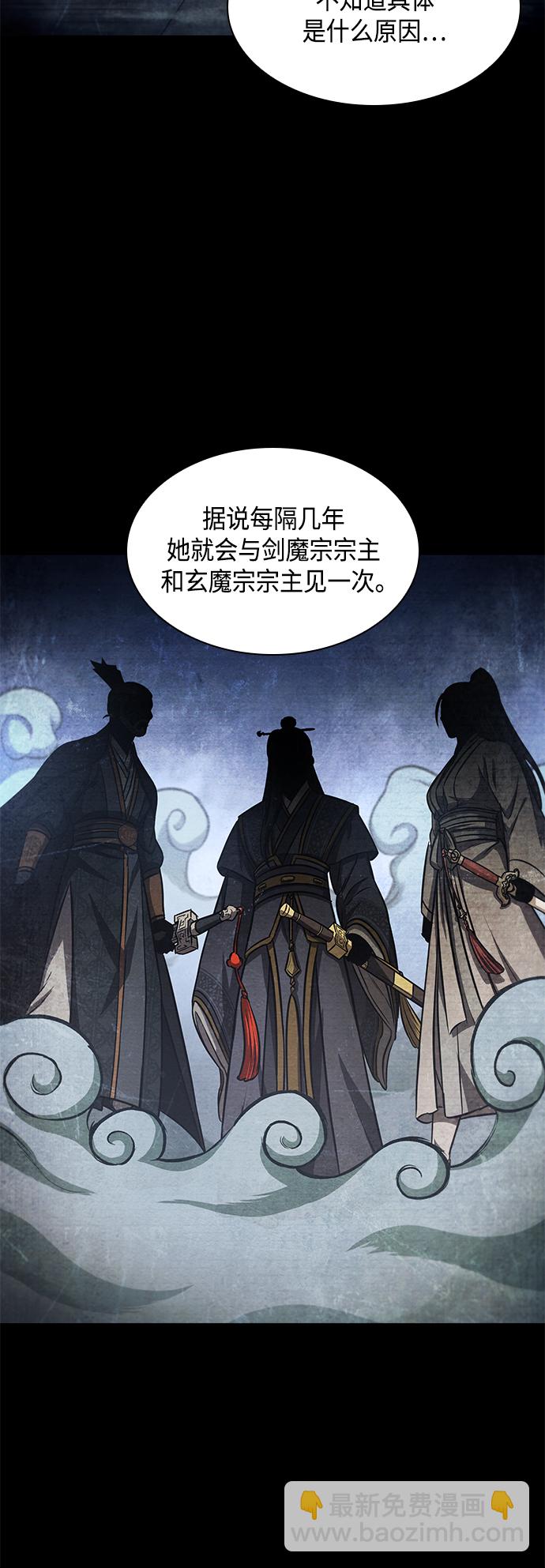 🍟某天成为魔神 096. 第37章 第二位入会者（1） 第12页