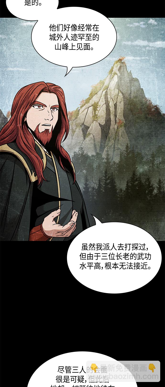 🍟某天成为魔神 096. 第37章 第二位入会者（1） 第14页
