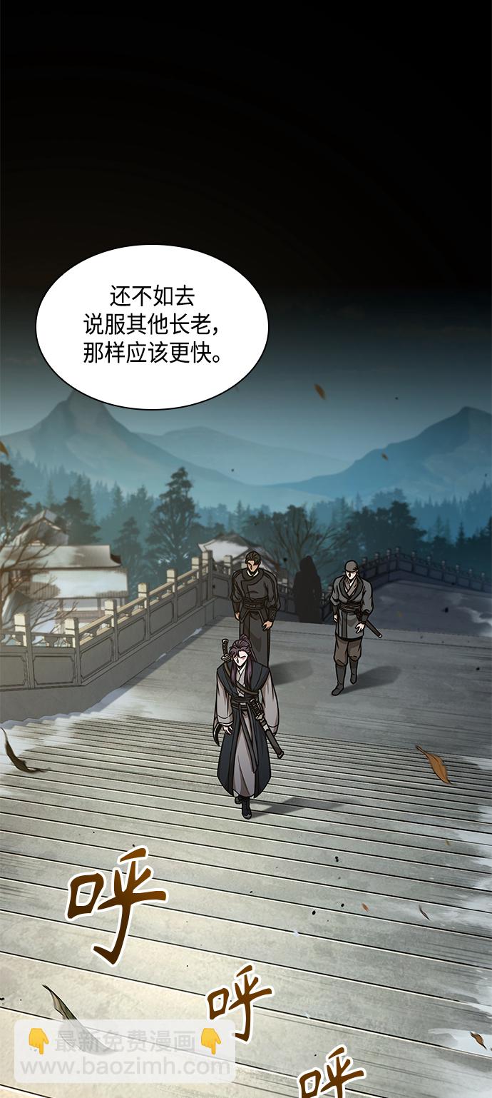 🍟某天成为魔神 096. 第37章 第二位入会者（1） 第18页