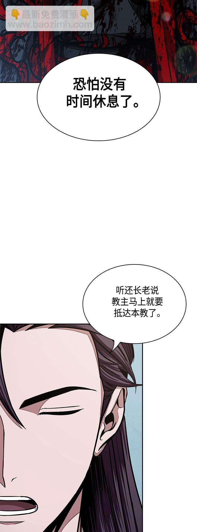 🍟某天成为魔神 096. 第37章 第二位入会者（1） 第2页
