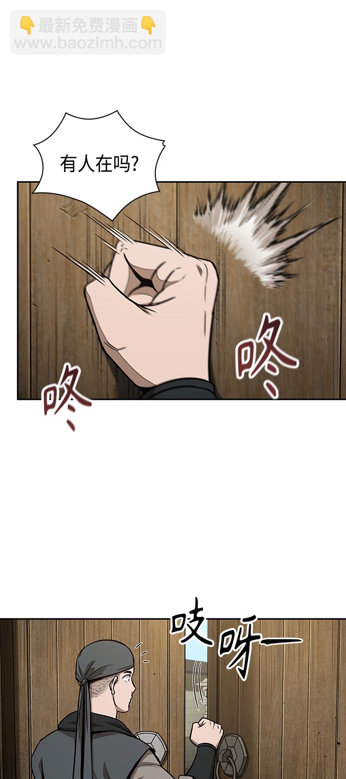 🍟某天成为魔神 096. 第37章 第二位入会者（1） 第21页