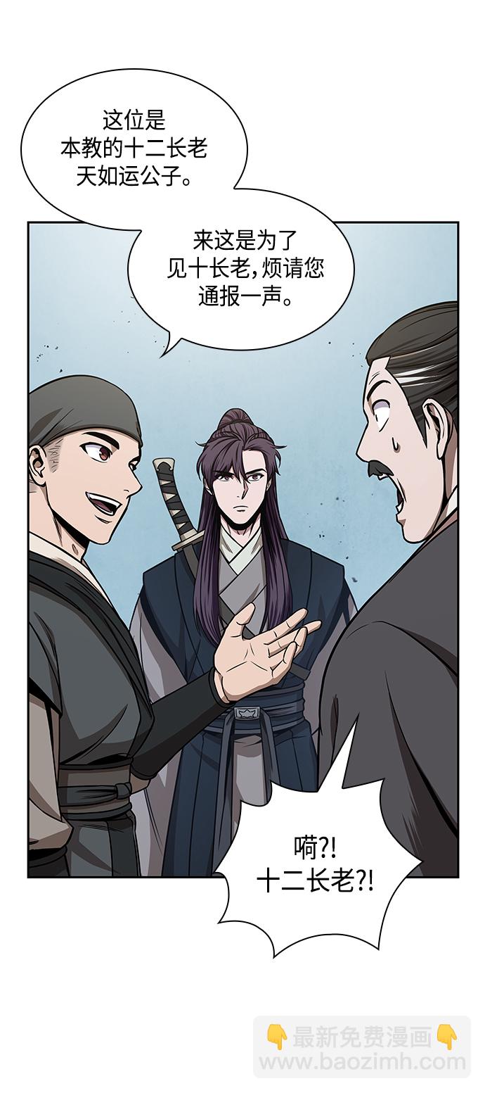 🍟某天成为魔神 096. 第37章 第二位入会者（1） 第23页