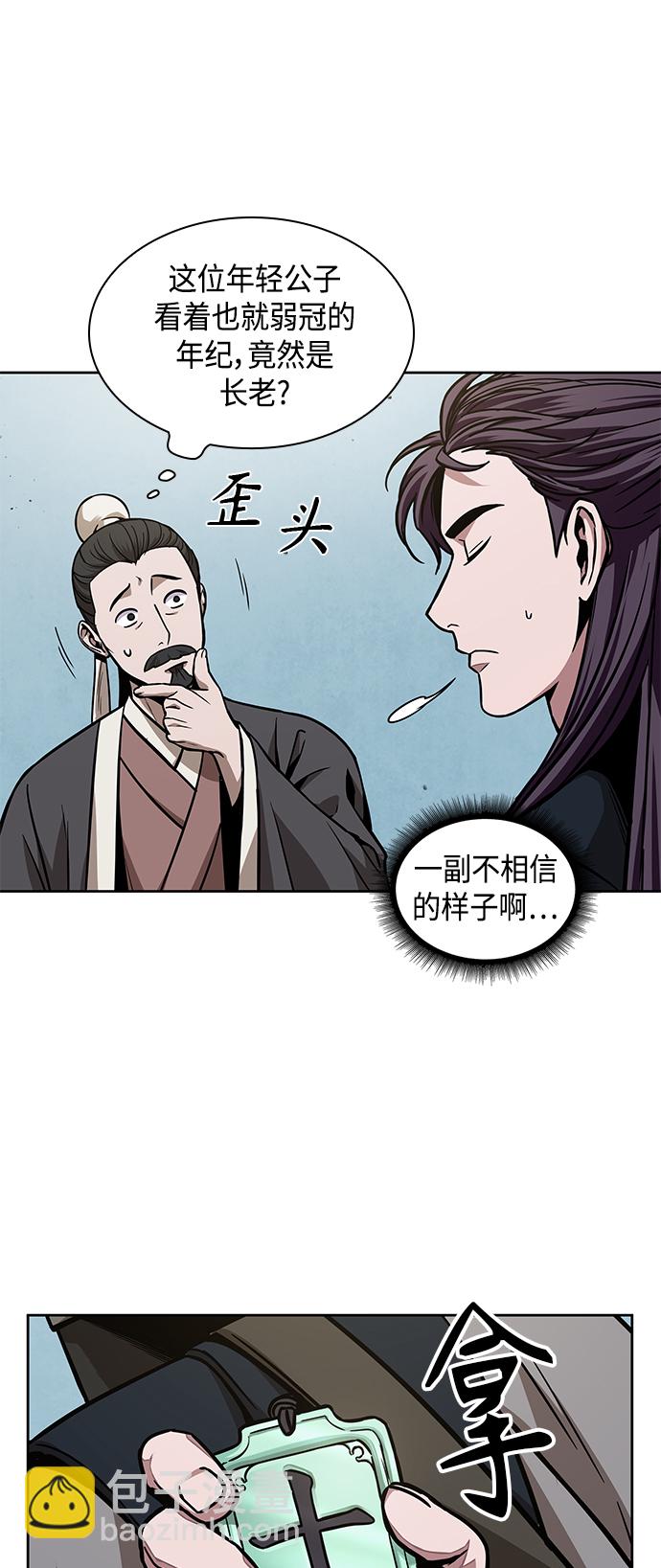 🍟某天成为魔神 096. 第37章 第二位入会者（1） 第24页
