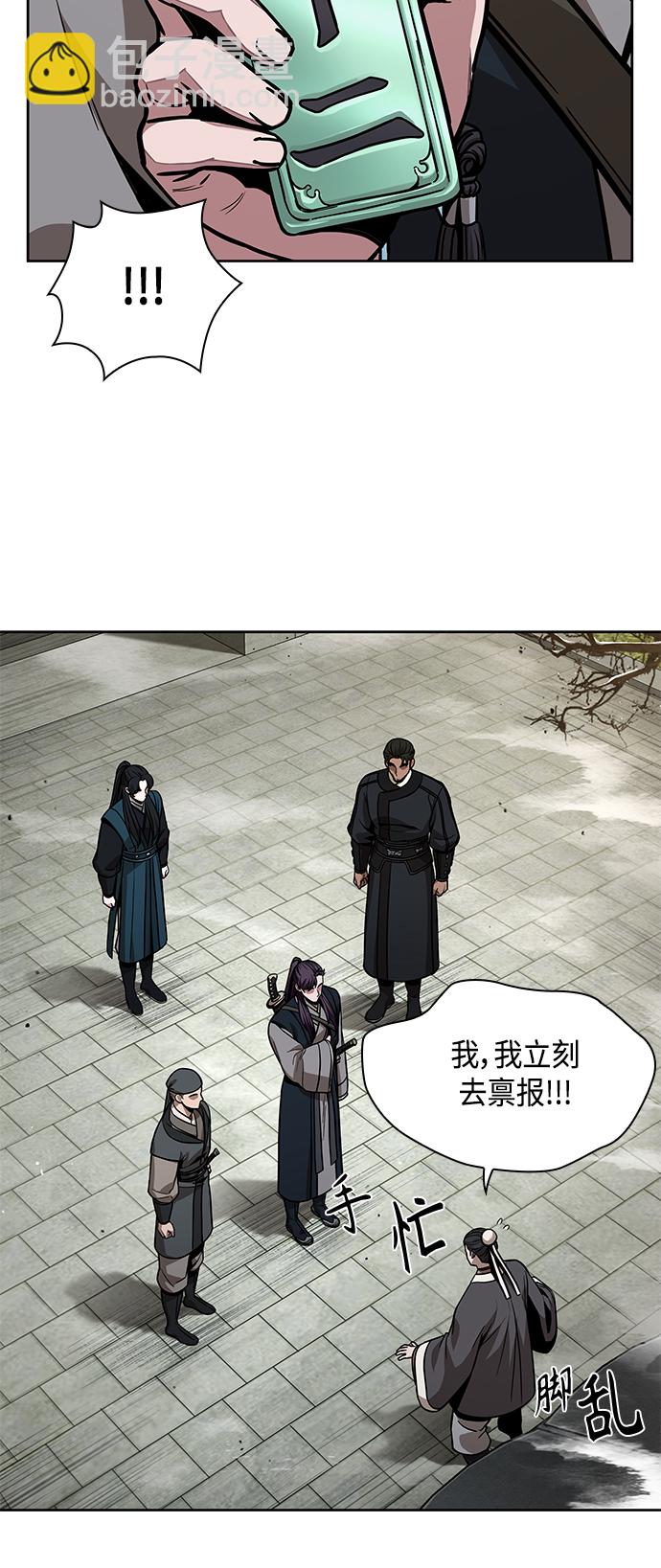 🍟某天成为魔神 096. 第37章 第二位入会者（1） 第25页