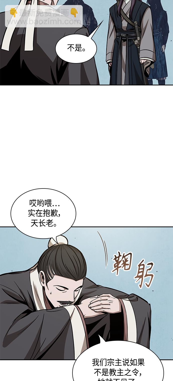 🍟某天成为魔神 096. 第37章 第二位入会者（1） 第28页