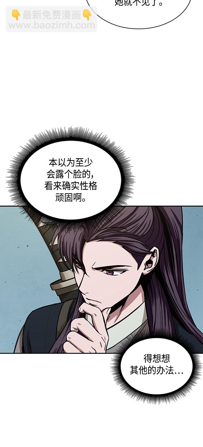 🍟某天成为魔神 096. 第37章 第二位入会者（1） 第29页