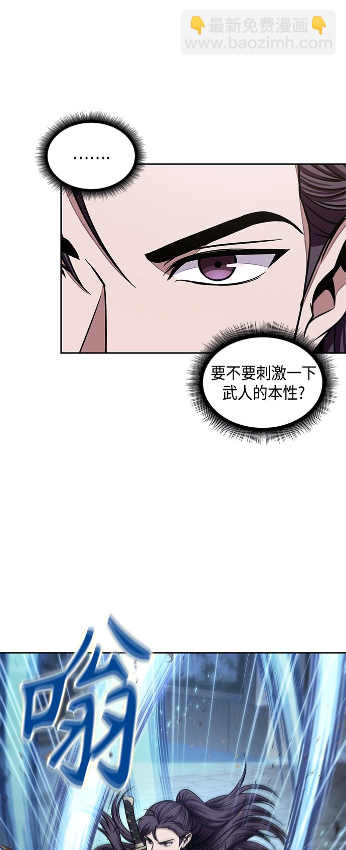 🍟某天成为魔神 096. 第37章 第二位入会者（1） 第30页