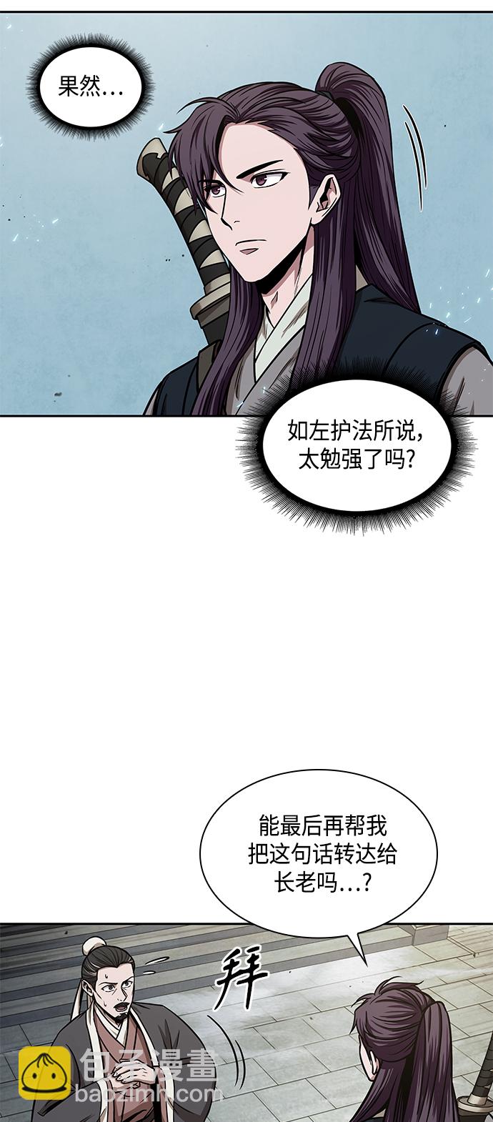 🍟某天成为魔神 096. 第37章 第二位入会者（1） 第34页