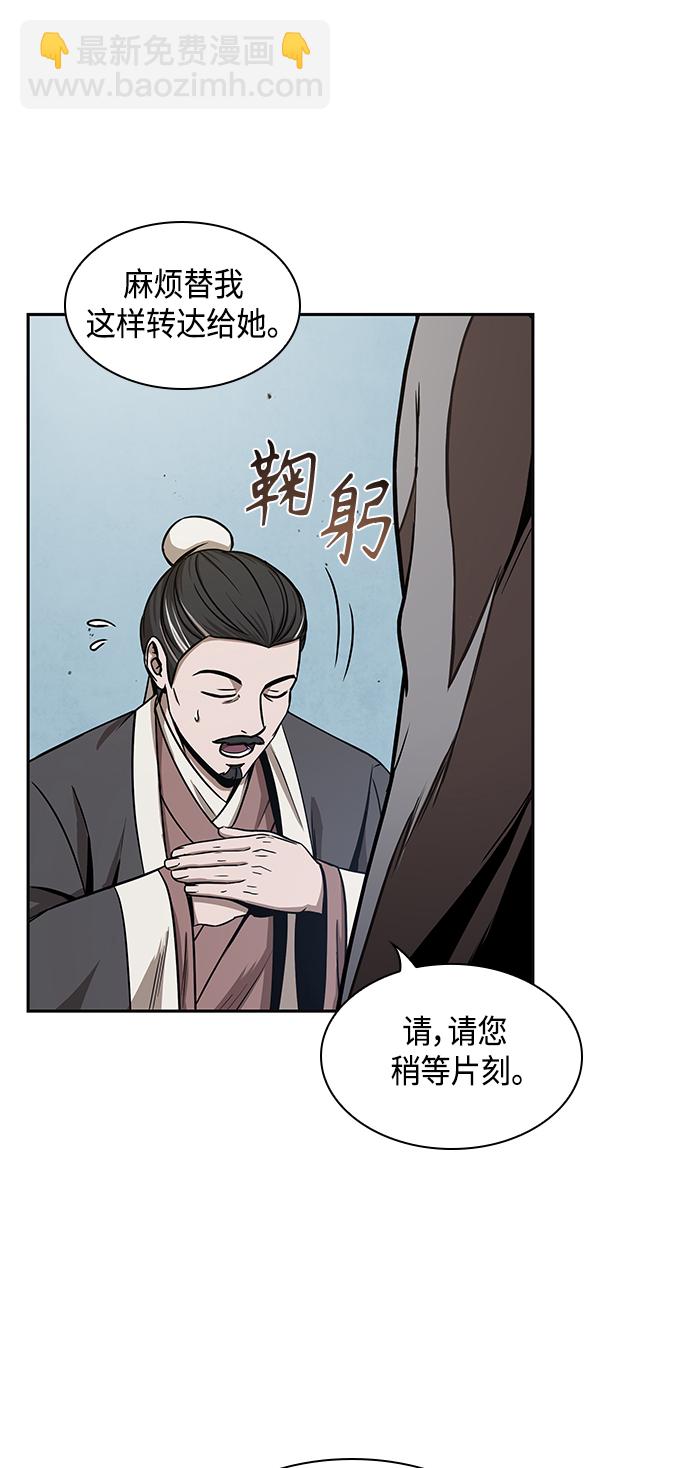 🍟某天成为魔神 096. 第37章 第二位入会者（1） 第36页