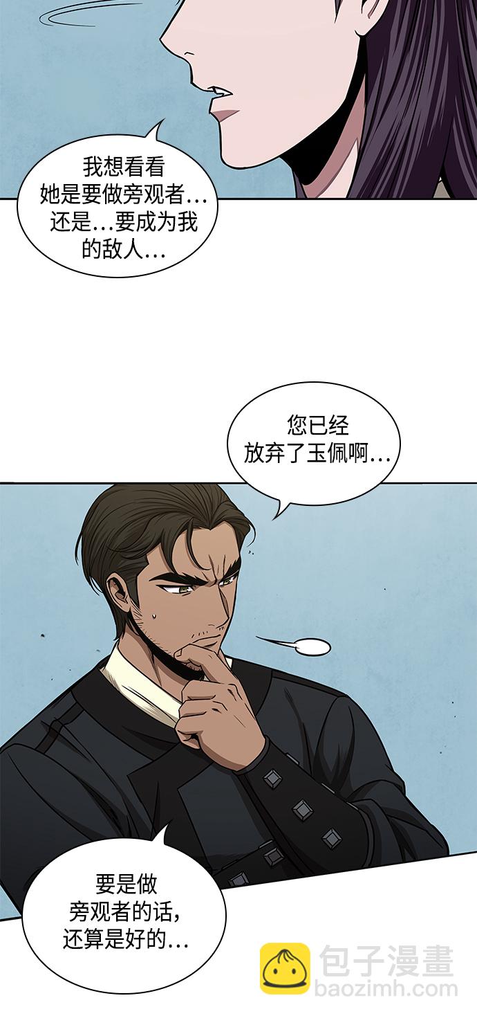 🍟某天成为魔神 096. 第37章 第二位入会者（1） 第38页
