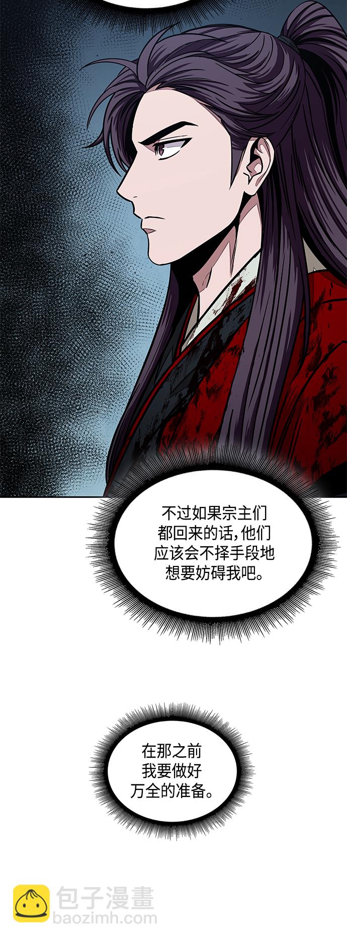 🍟某天成为魔神 096. 第37章 第二位入会者（1） 第4页