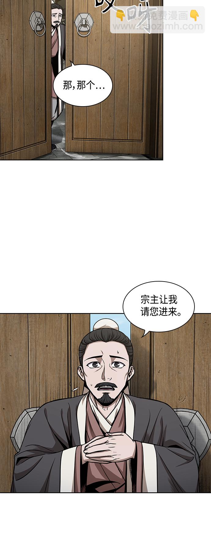 🍟某天成为魔神 096. 第37章 第二位入会者（1） 第41页