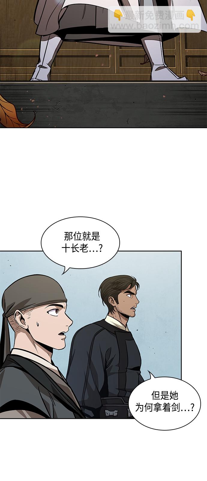 🍟某天成为魔神 096. 第37章 第二位入会者（1） 第45页