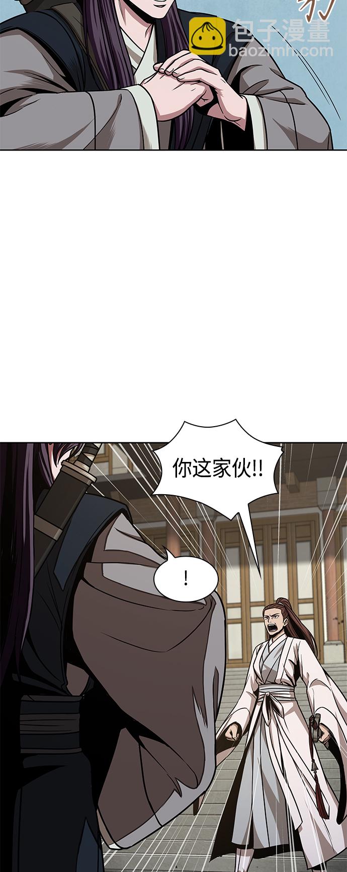 🍟某天成为魔神 096. 第37章 第二位入会者（1） 第47页