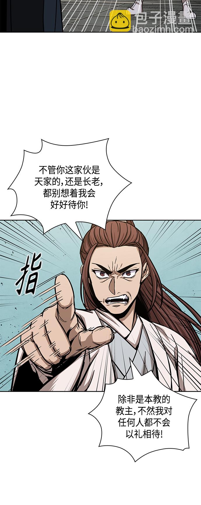🍟某天成为魔神 096. 第37章 第二位入会者（1） 第48页