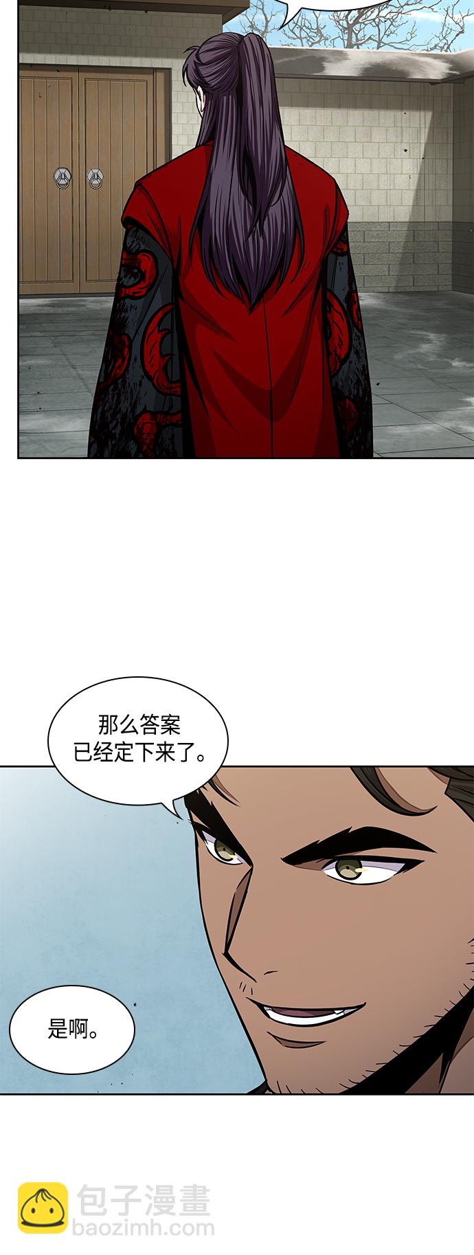 🍟某天成为魔神 096. 第37章 第二位入会者（1） 第6页