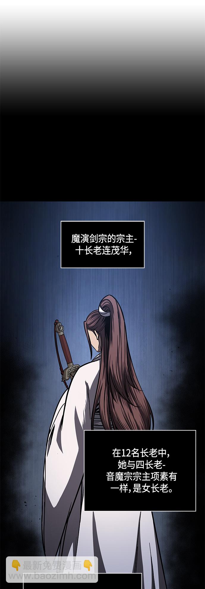 🍟某天成为魔神 096. 第37章 第二位入会者（1） 第9页