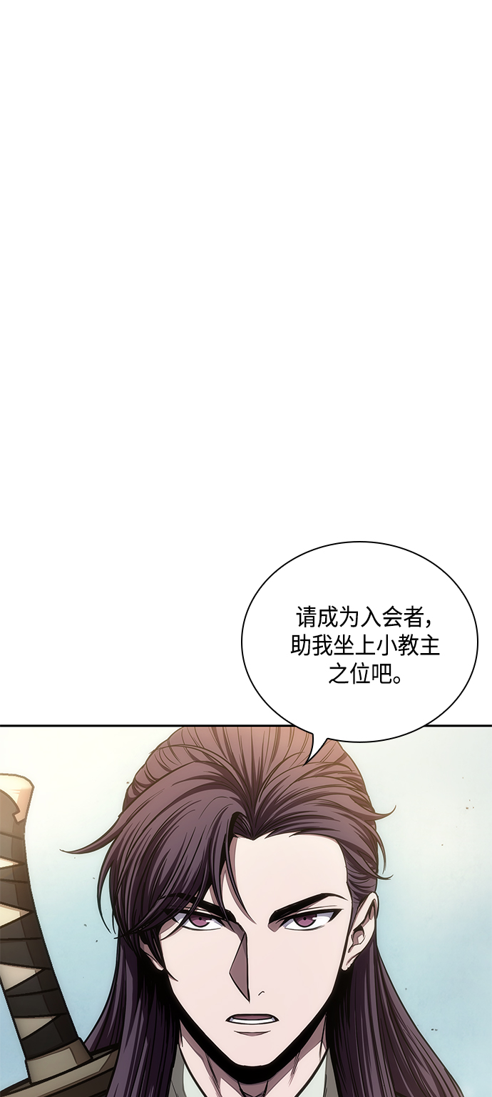 🍟某天成为魔神 098. 第37章 第二位入会者（3） 第1页