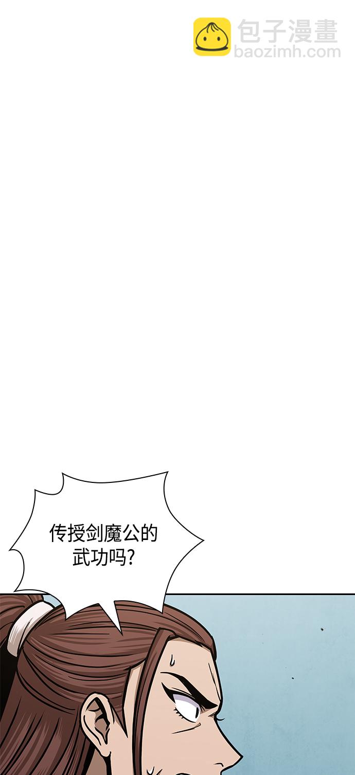 🍟某天成为魔神 098. 第37章 第二位入会者（3） 第10页