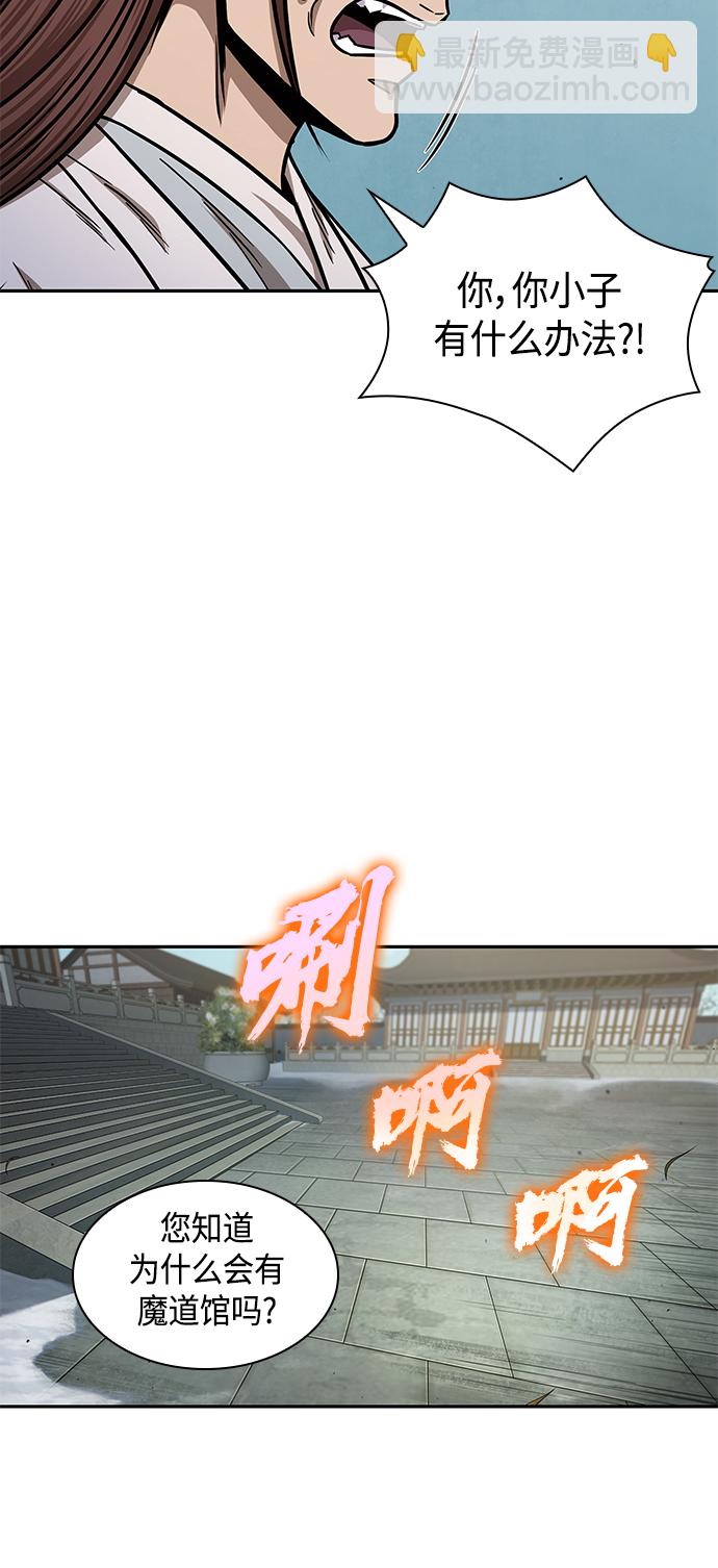 🍟某天成为魔神 098. 第37章 第二位入会者（3） 第11页