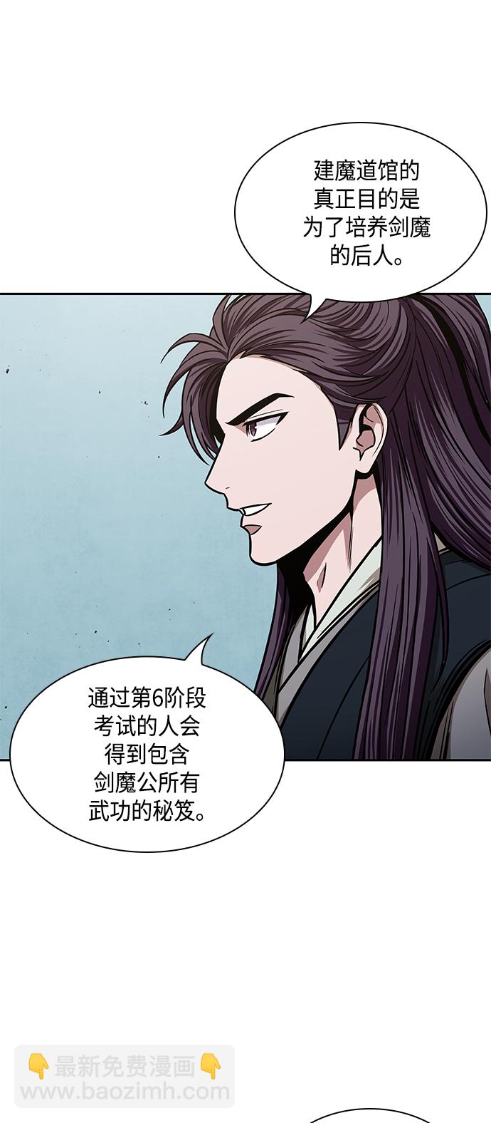 🍟某天成为魔神 098. 第37章 第二位入会者（3） 第12页
