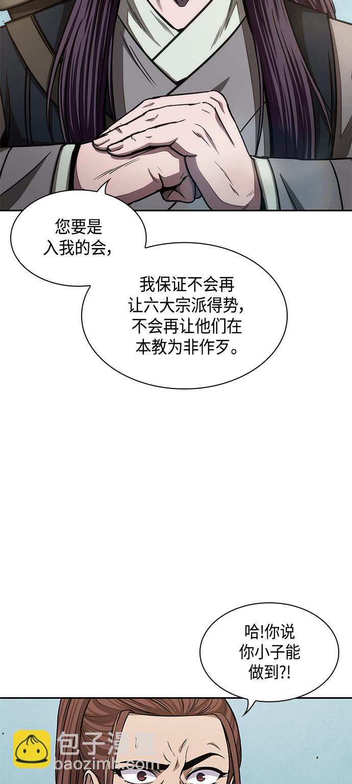 🍟某天成为魔神 098. 第37章 第二位入会者（3） 第2页