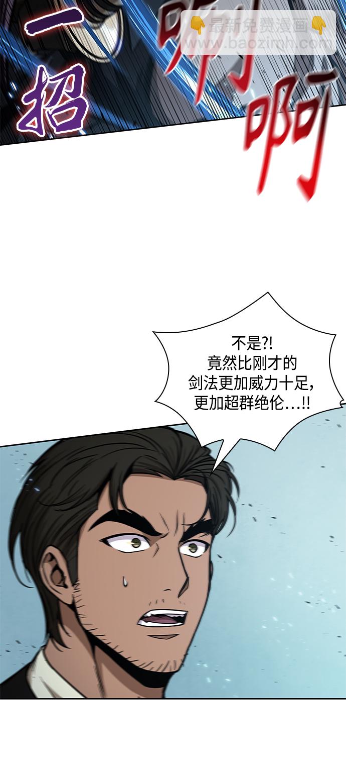 🍟某天成为魔神 098. 第37章 第二位入会者（3） 第22页