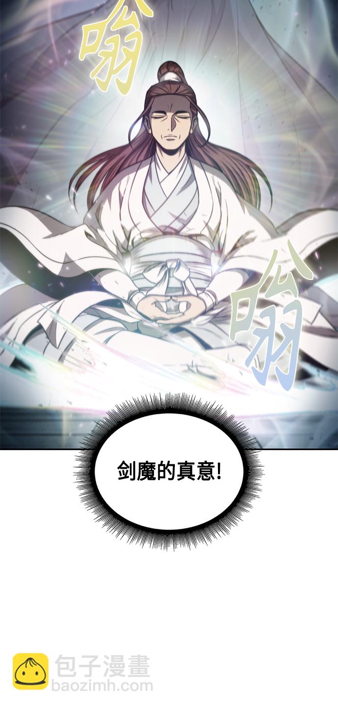 🍟某天成为魔神 098. 第37章 第二位入会者（3） 第29页