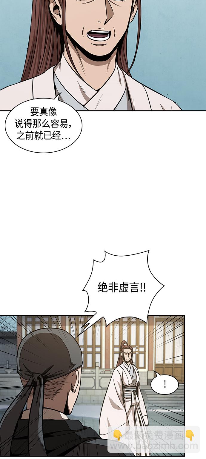 🍟某天成为魔神 098. 第37章 第二位入会者（3） 第3页