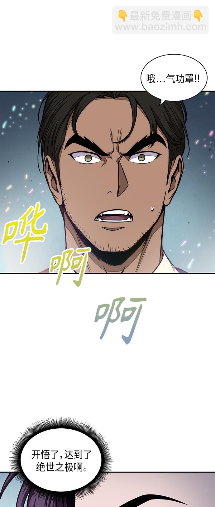 🍟某天成为魔神 098. 第37章 第二位入会者（3） 第31页
