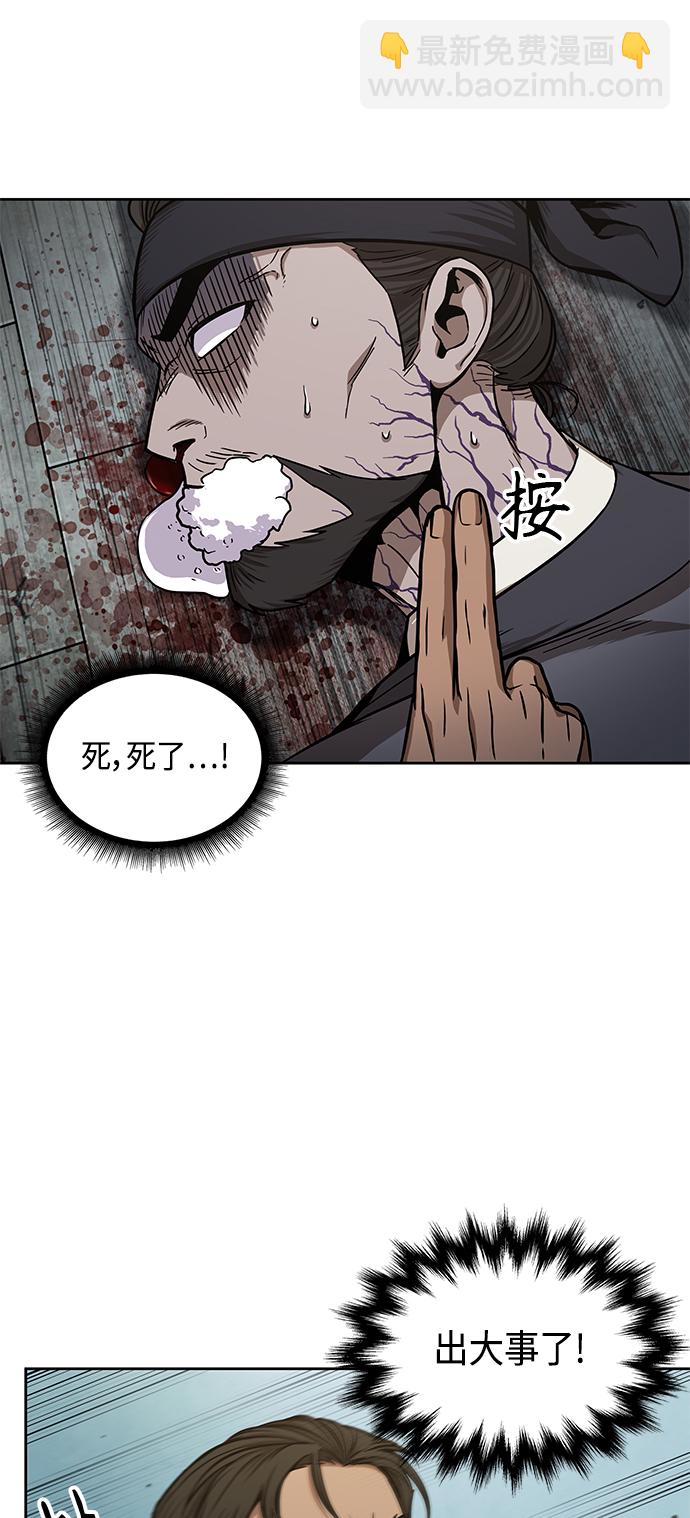 🍟某天成为魔神 098. 第37章 第二位入会者（3） 第42页