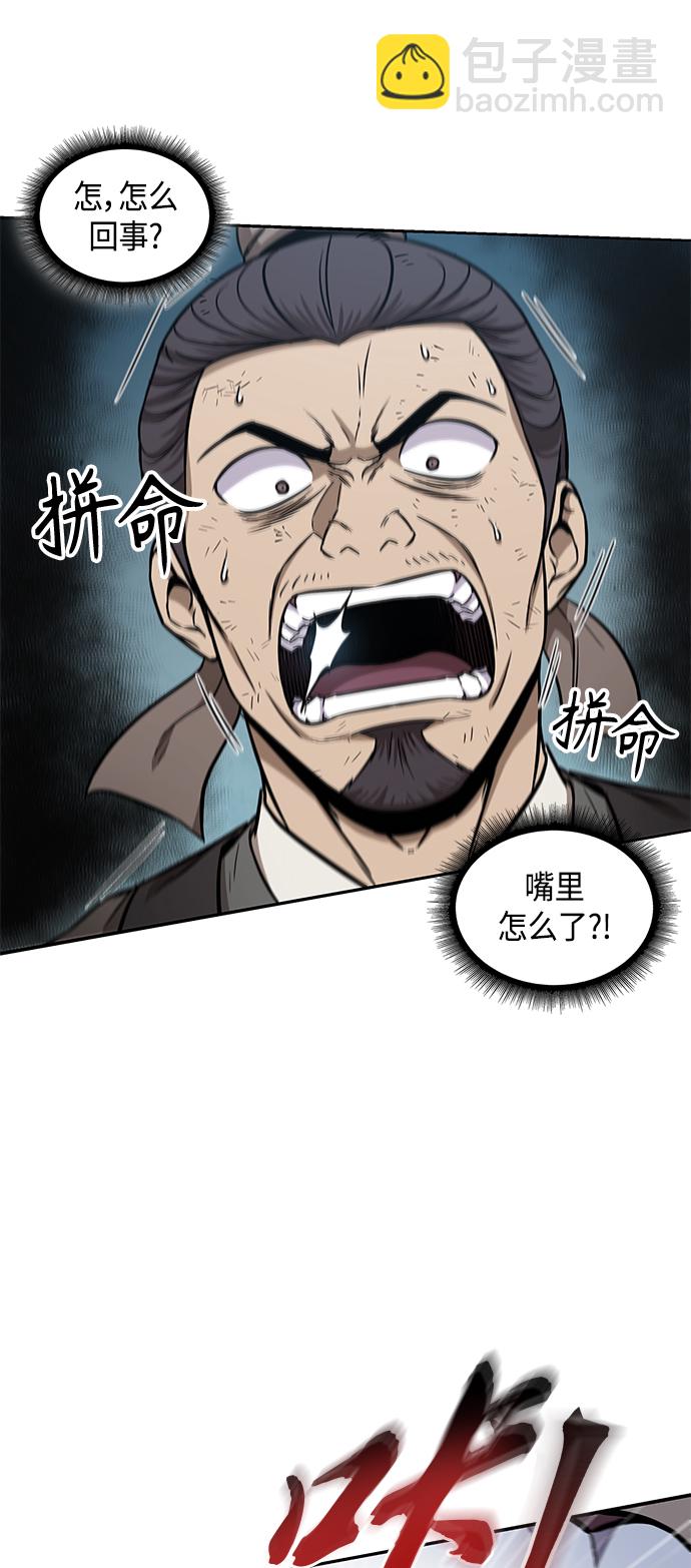 🍟某天成为魔神 098. 第37章 第二位入会者（3） 第44页