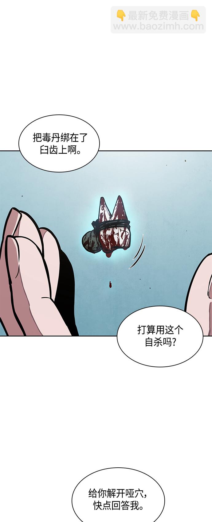 🍟某天成为魔神 098. 第37章 第二位入会者（3） 第48页