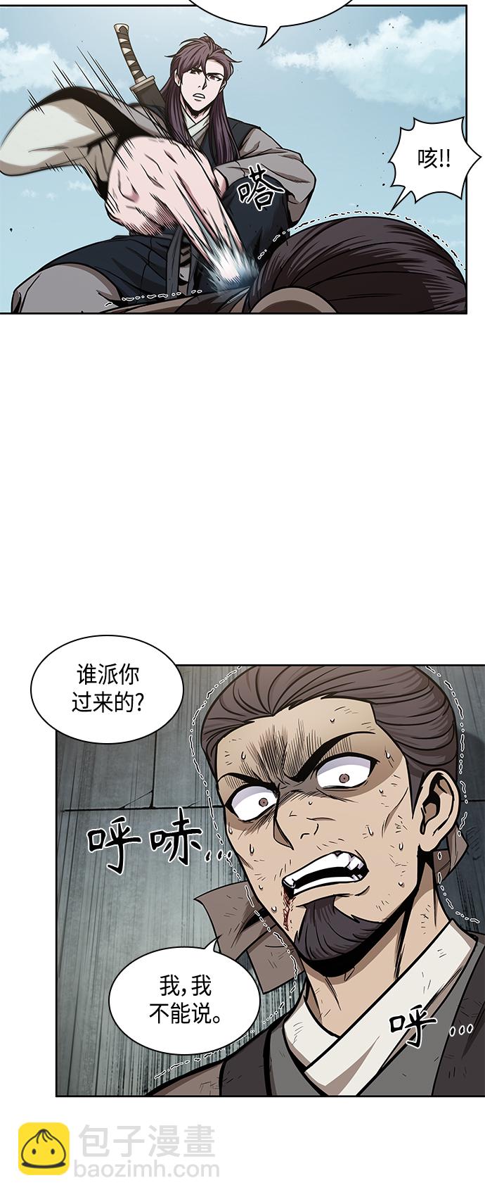 🍟某天成为魔神 098. 第37章 第二位入会者（3） 第49页